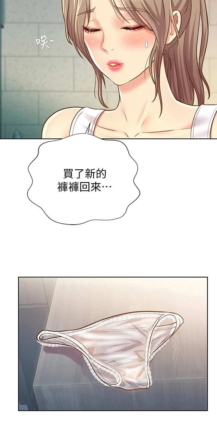 邻家私房菜韩城电话漫画,第3章：恰巧1图