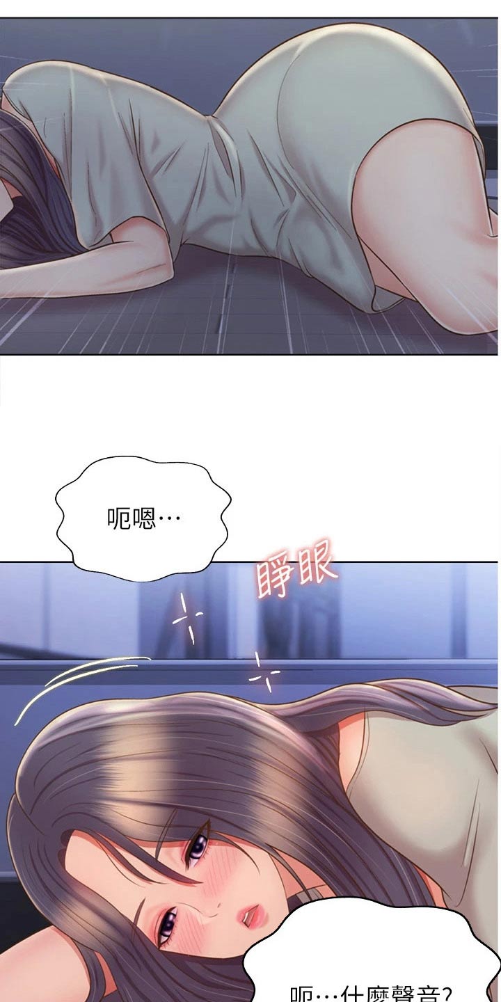 邻家私房菜漫画,第86章：旁边2图