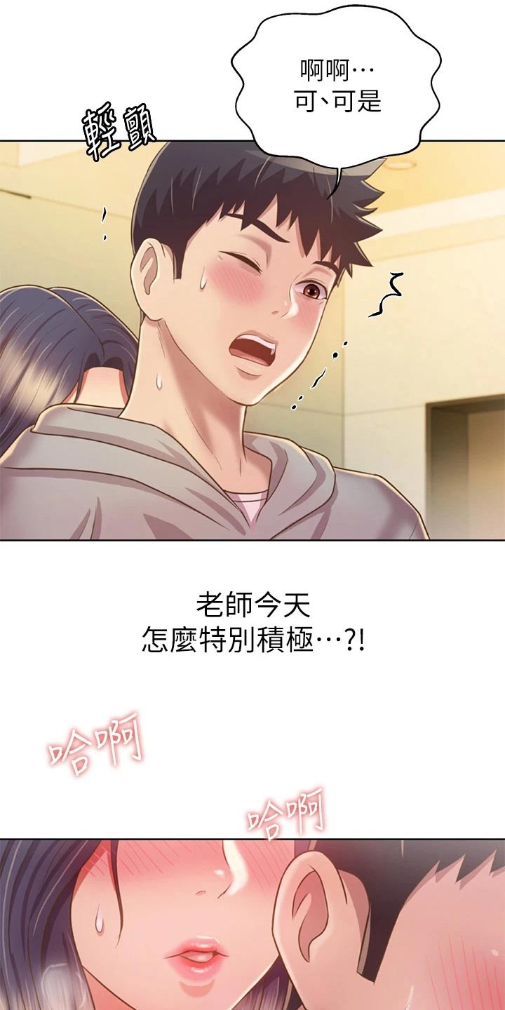 家常菜漫画,第72章：睡不着1图