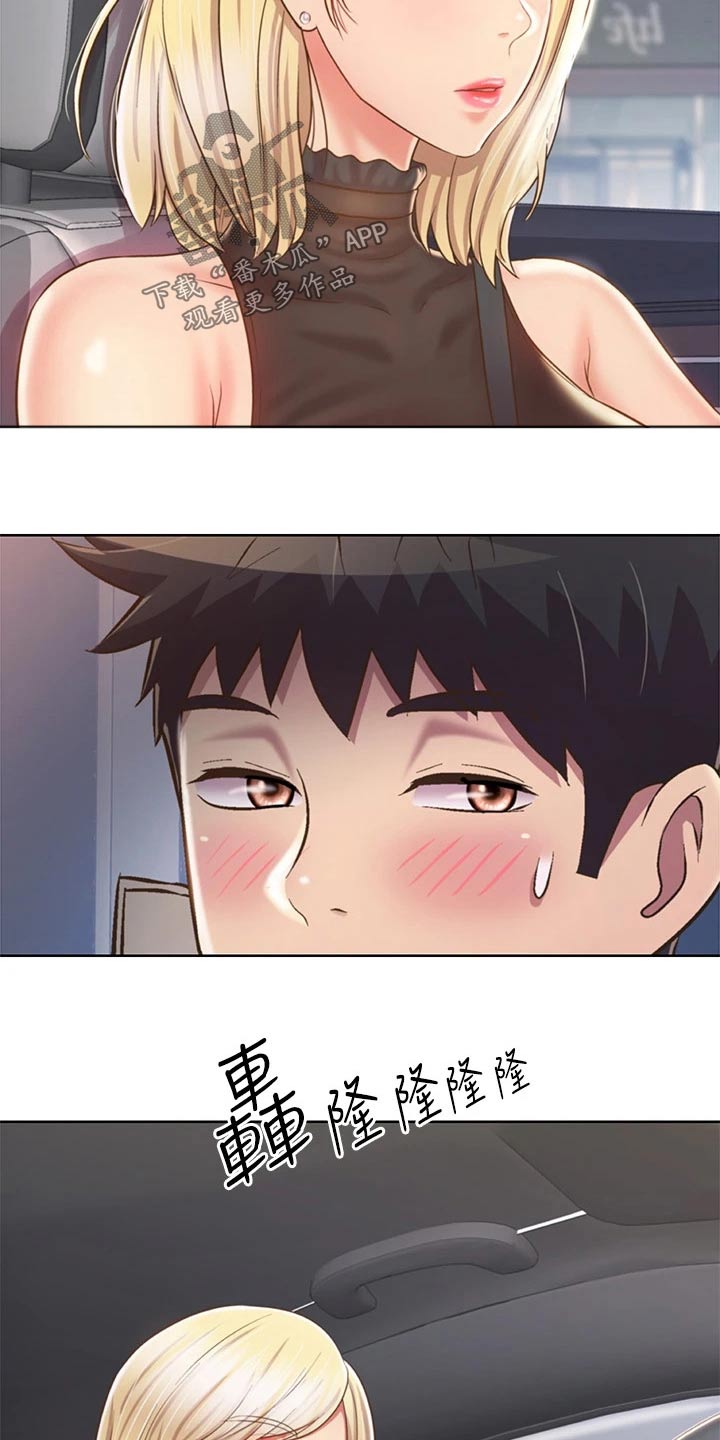 邻家私房菜餐厅漫画,第75章：学校1图