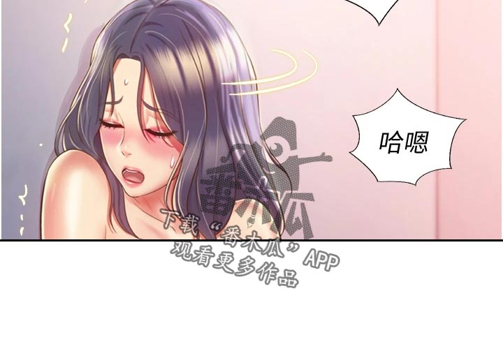 邻家私房菜怎么样漫画,第51章：最初的目的1图