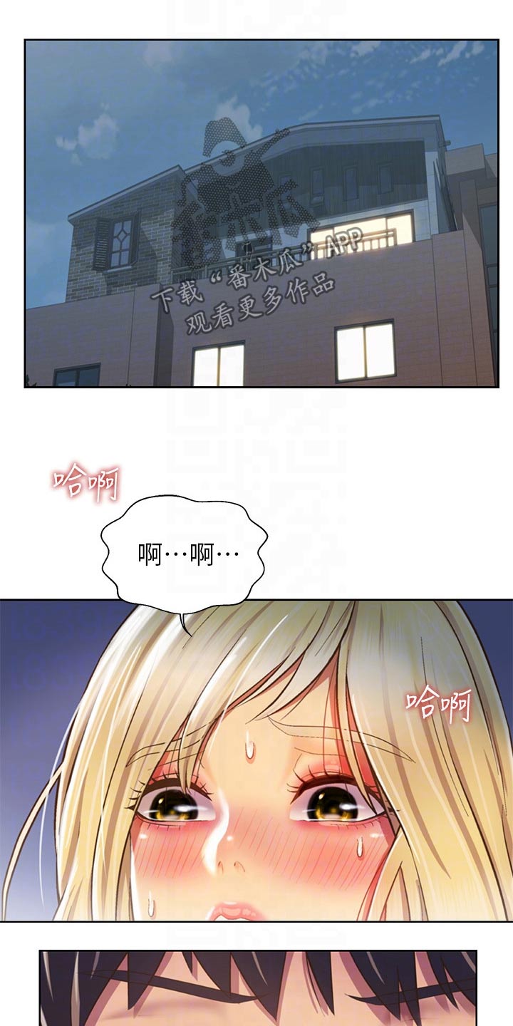 邻家索菲漫画,第69章：温和2图