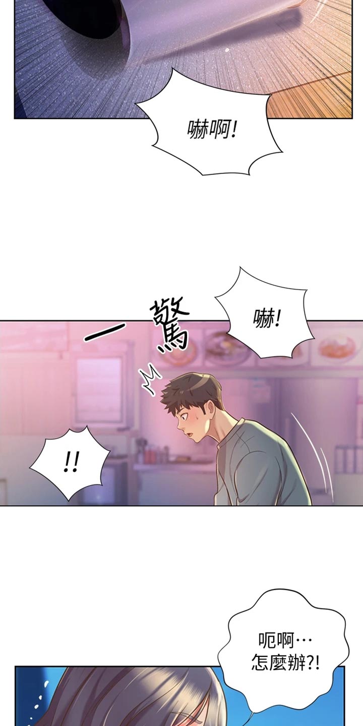 邻家私房菜馆抖音团购漫画,第39章：打搅1图