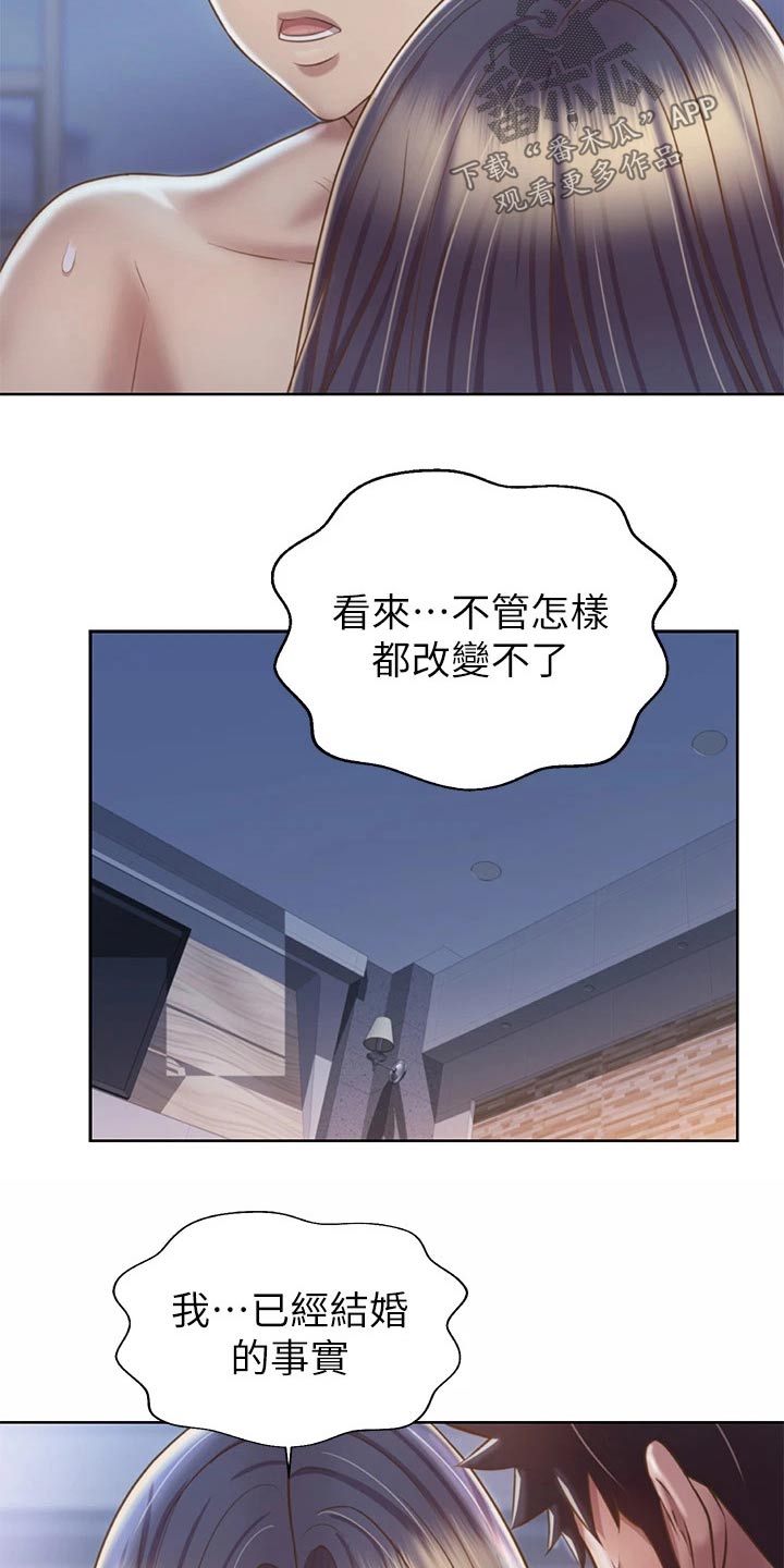 特色私房菜100款漫画,第73章：心情失落2图