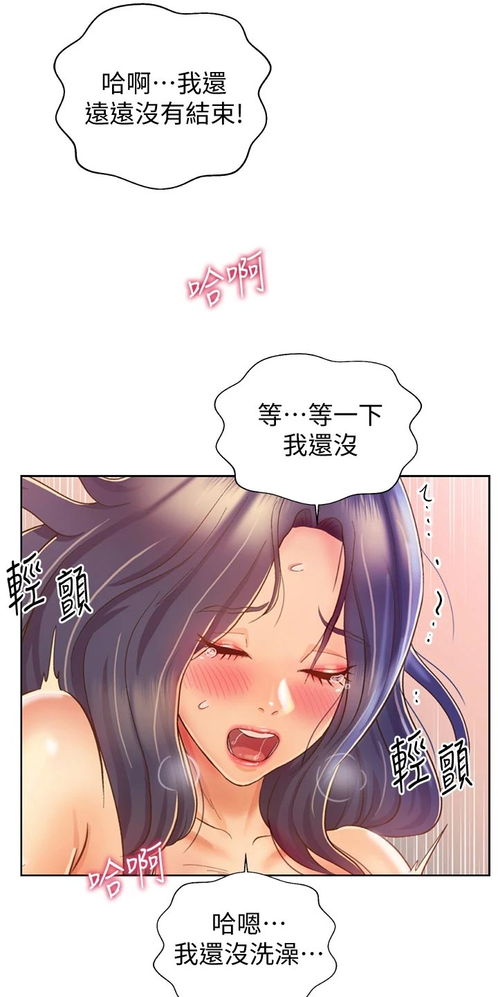 邻家姐妹漫画,第60章：失神2图