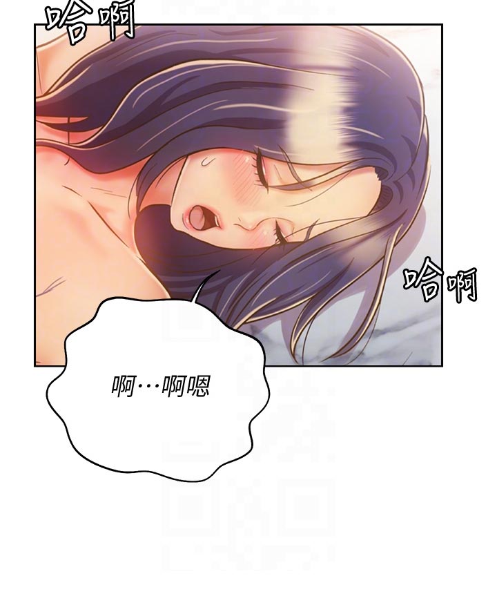 邻家私房菜免费阅读漫画,第57章：戏弄2图