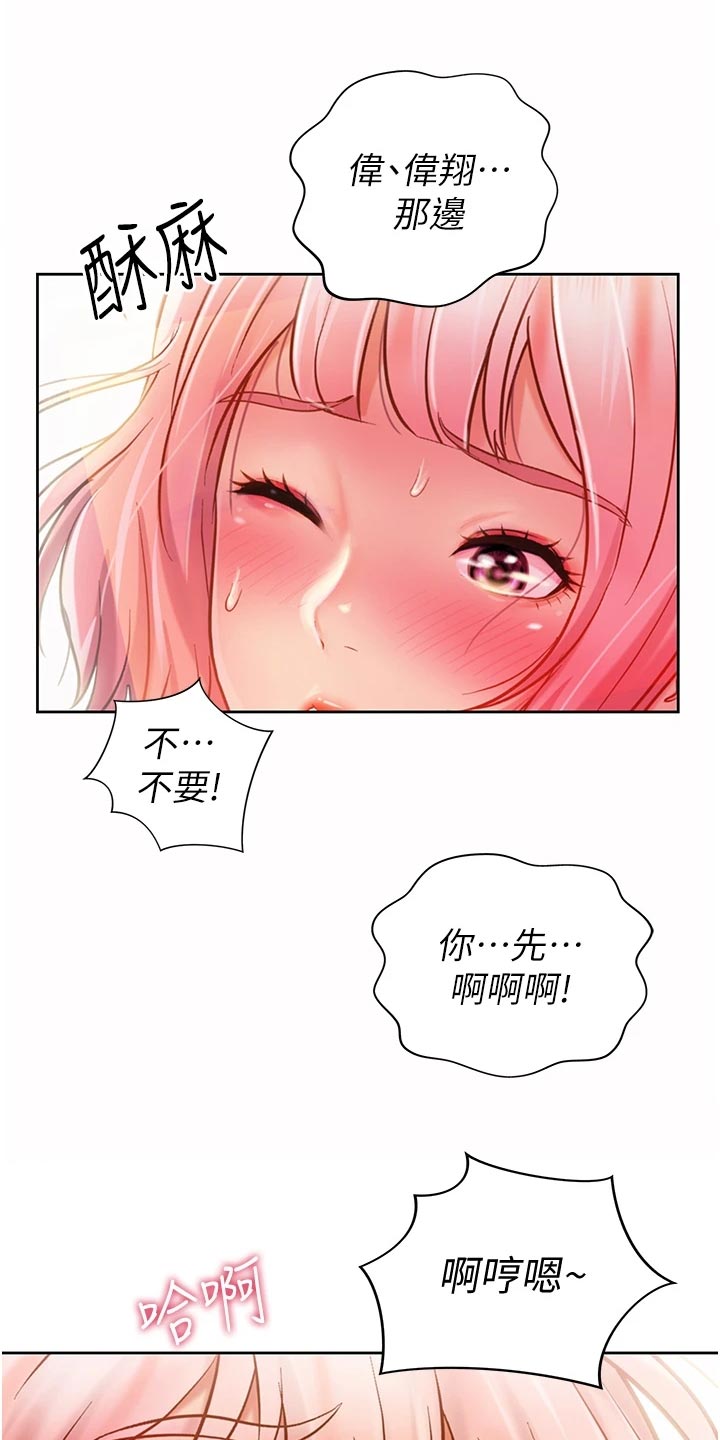 邻家私房菜漫画,第26章：回忆1图