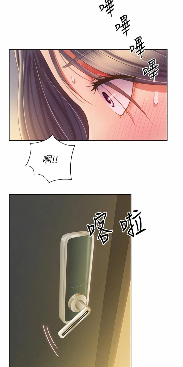 邻家妹妹爱上我小说漫画,第78章：手表2图