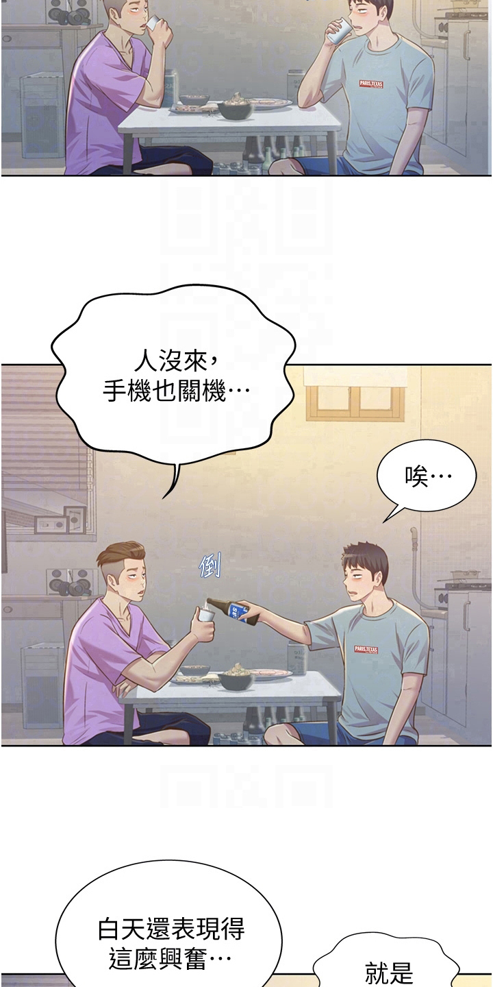 邻家私房菜怎么样漫画,第9章：约定2图