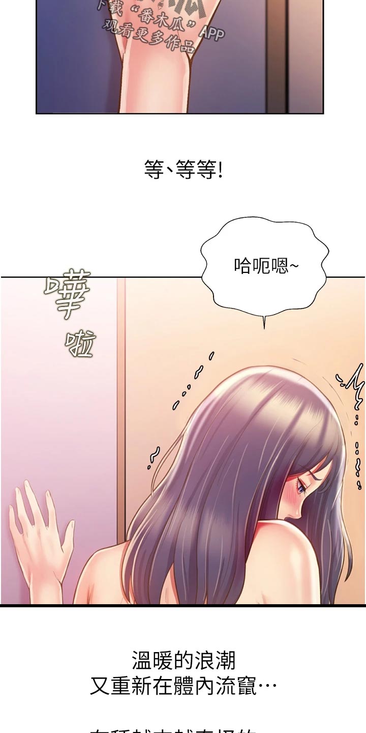 邻家私房菜怎么样漫画,第51章：最初的目的1图