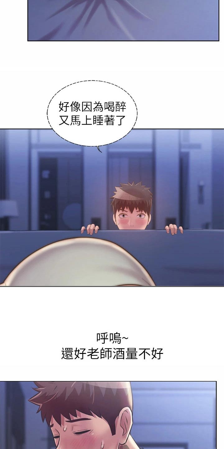 邻家私房菜好不好漫画,第86章：旁边1图