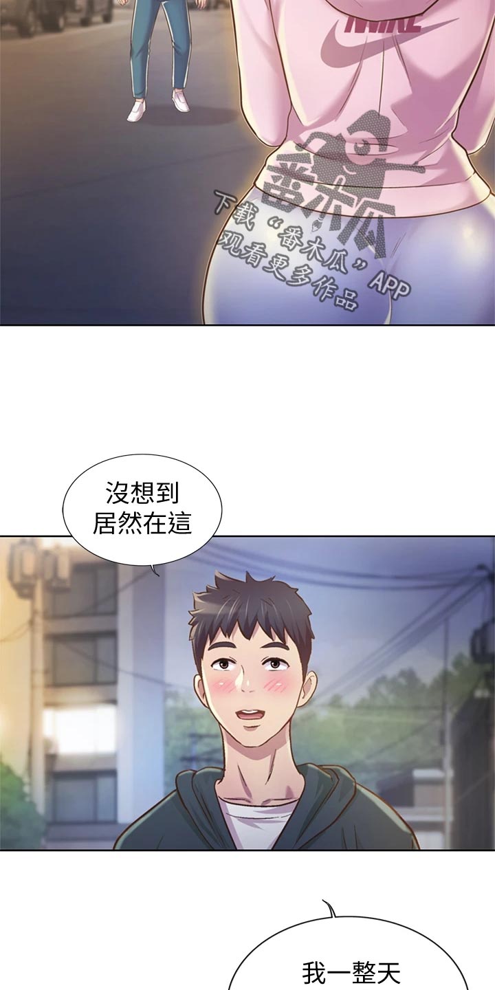 邻家私房菜厦门漫画,第21章：迷茫2图