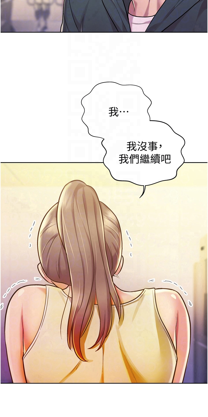 邻家小厨电话漫画,第18章：集中2图