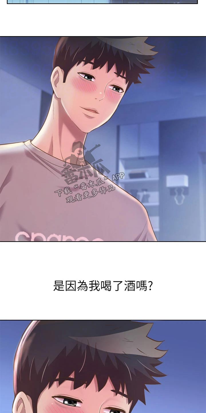 邻家妹妹01漫画,第84章：迷迷糊糊2图