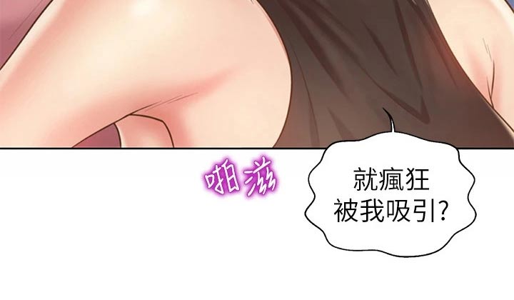 邻家私房菜韩城漫画,第77章：不会放弃2图