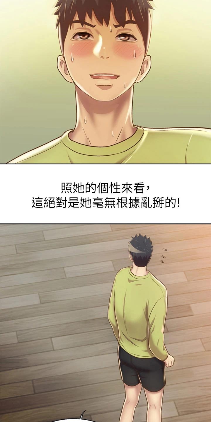 邻家私房菜位置漫画,第67章：开门声2图