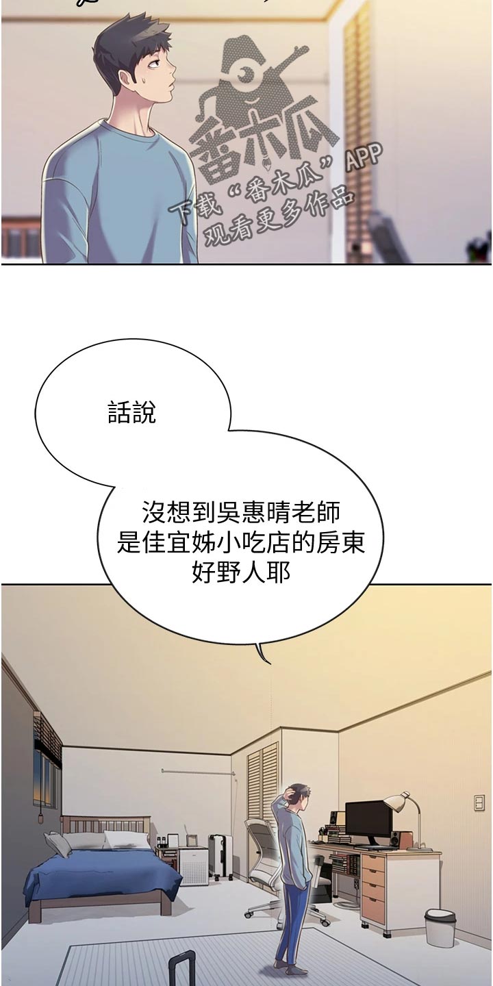 邻家阿姨漫画,第34章：好玩1图