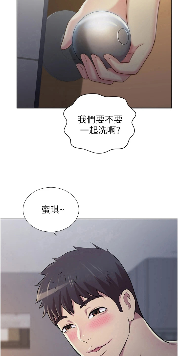 邻家倩娃漫画,第15章：离去1图