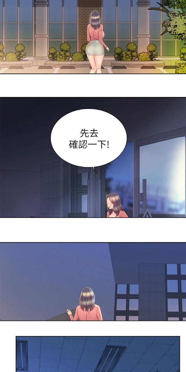 邻家私房菜 团购套餐漫画,第77章：不会放弃2图