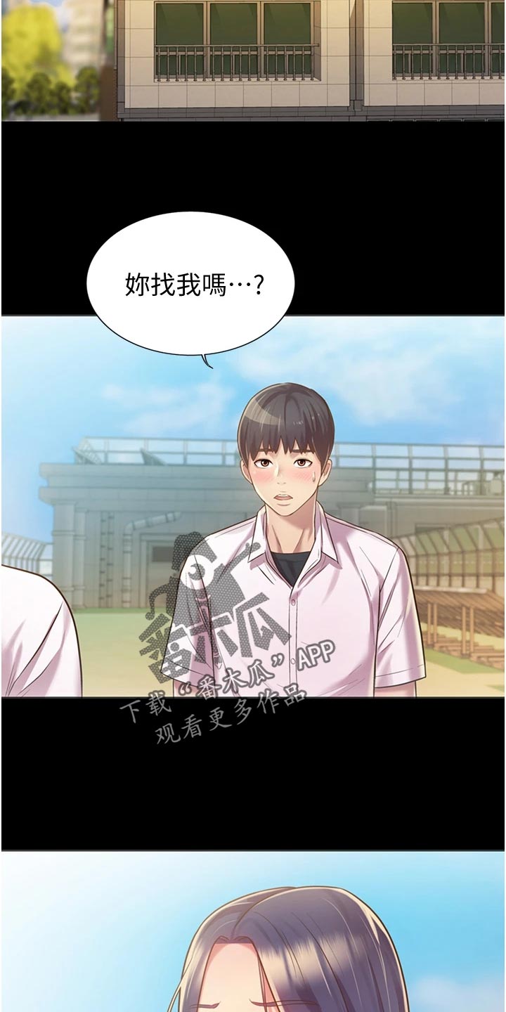 邻家私房菜家宴漫画,第26章：回忆1图