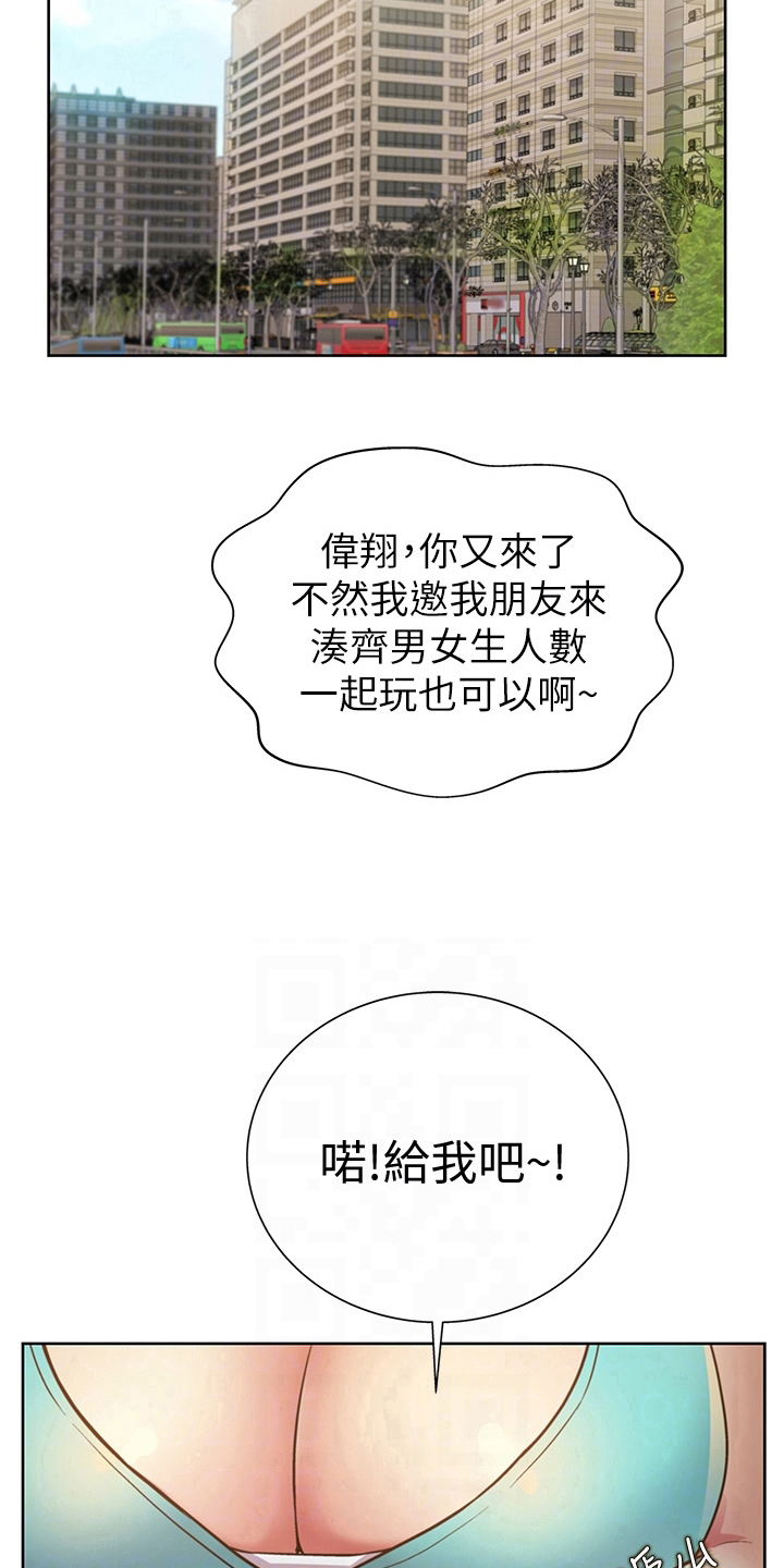 邻家私房菜 韩漫漫画,第9章：约定2图