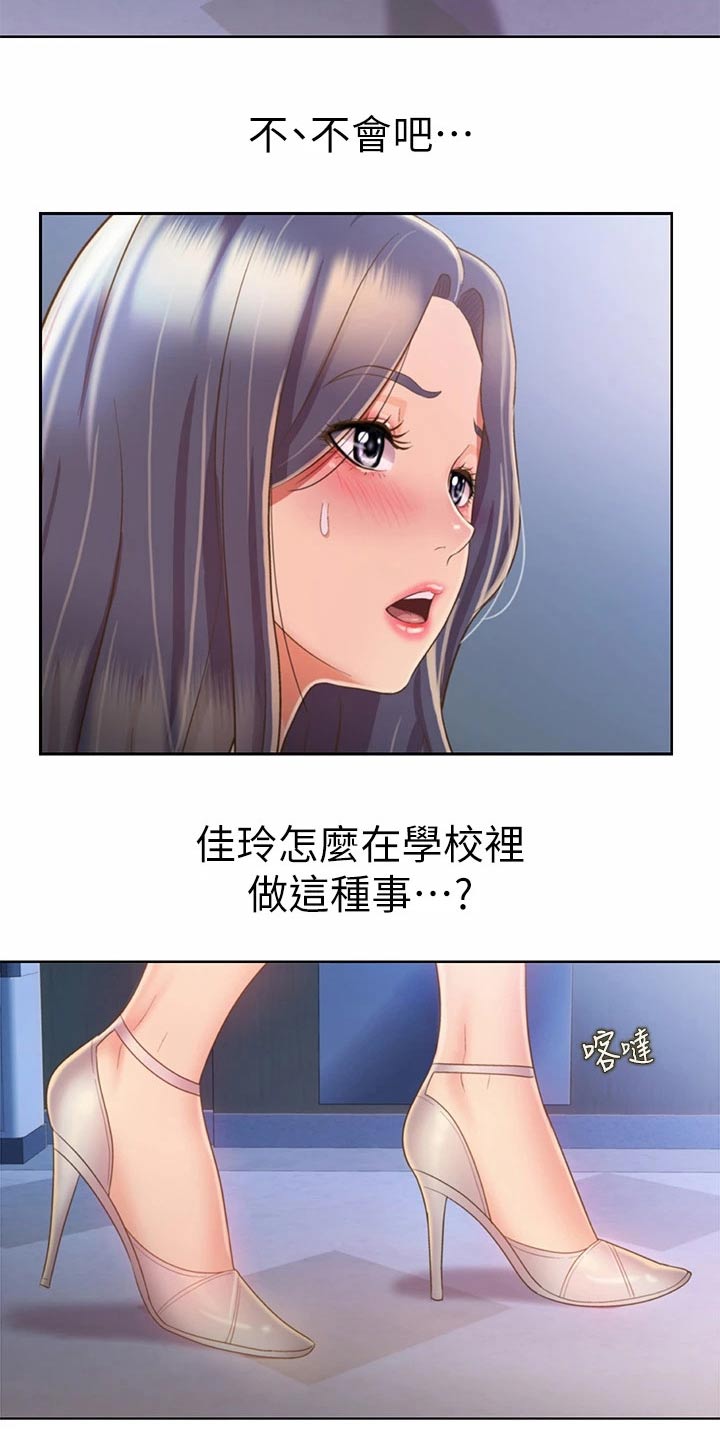 邻家小鬼漫画,第77章：不会放弃2图