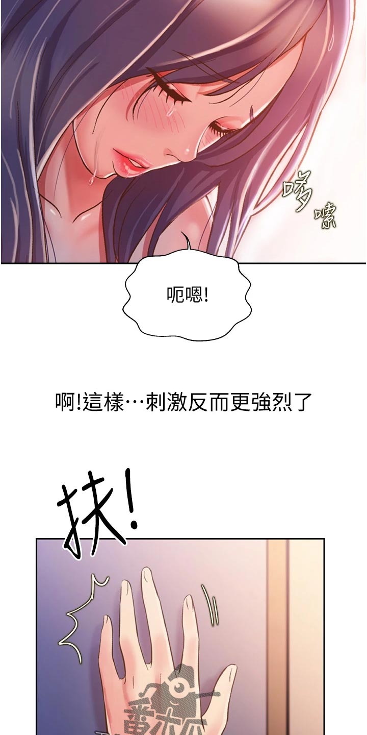 邻家私房菜怎么样漫画,第51章：最初的目的2图