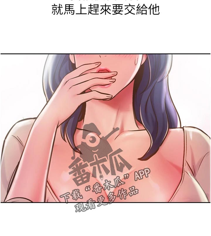 邻家私房菜网络漫画,第25章：出乎意料1图