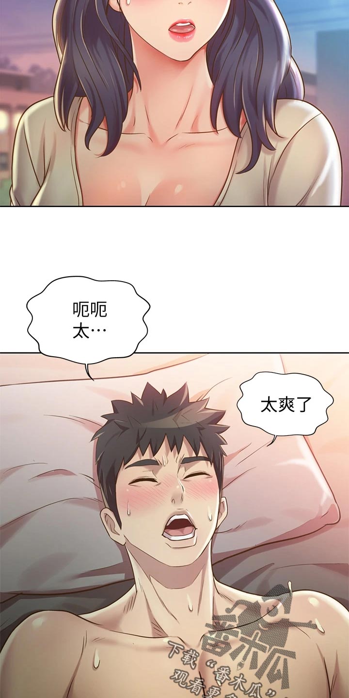 邻家美食餐厅怎么样漫画,第24章：拜访2图