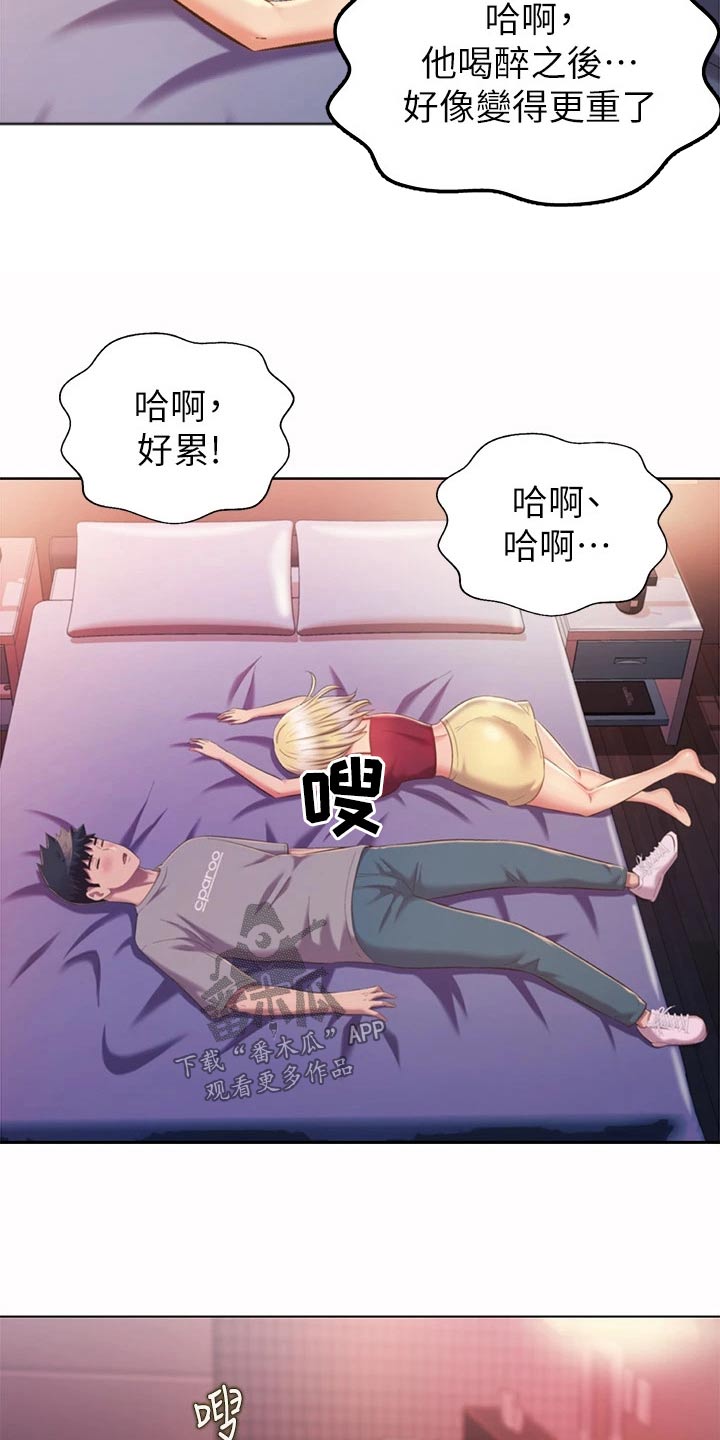 邻家私房菜馆漫画,第96章：买酒1图