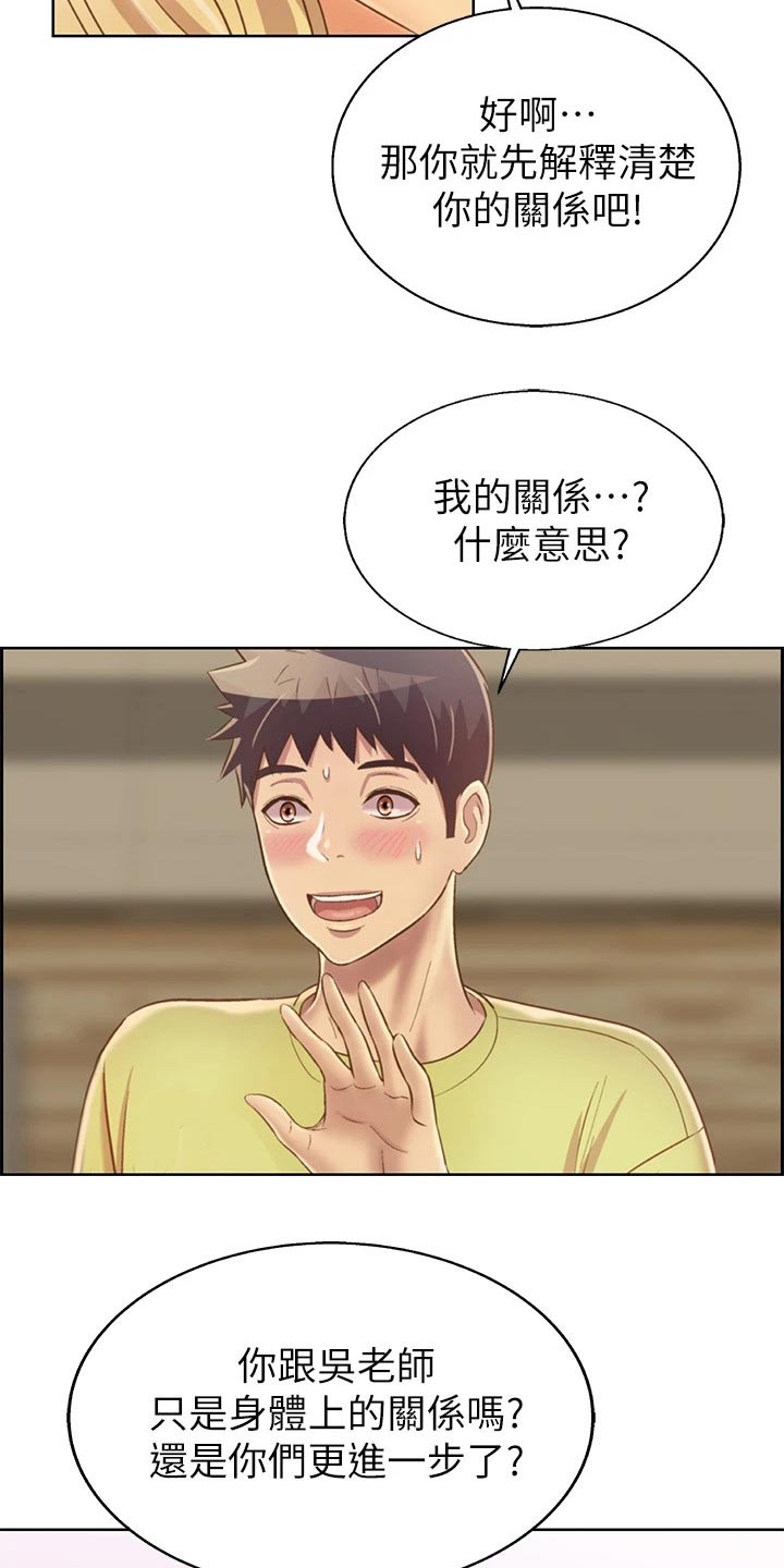 邻家小鬼漫画,第66章：那天晚上2图