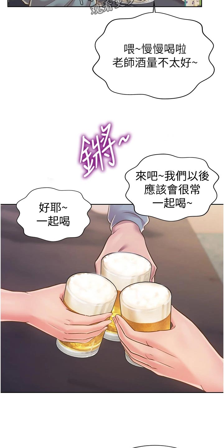 邻家私房菜漫画,第34章：好玩1图