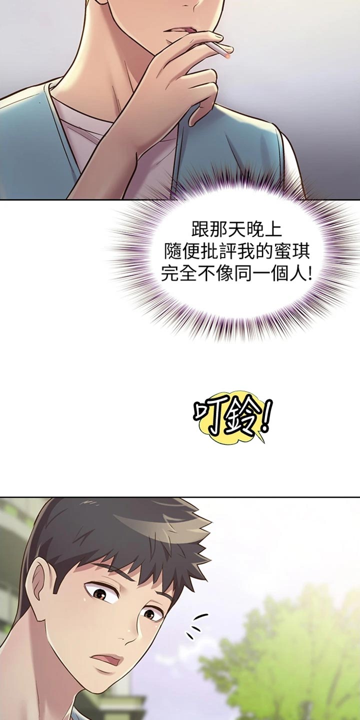 邻家饭馆漫画,第40章：期待2图