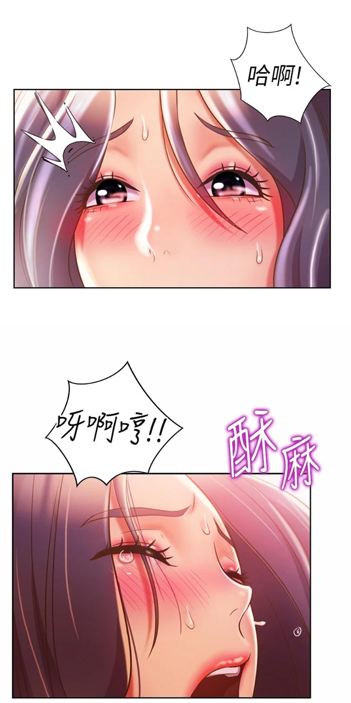 邻家私房菜漫画,第50章：成就感1图