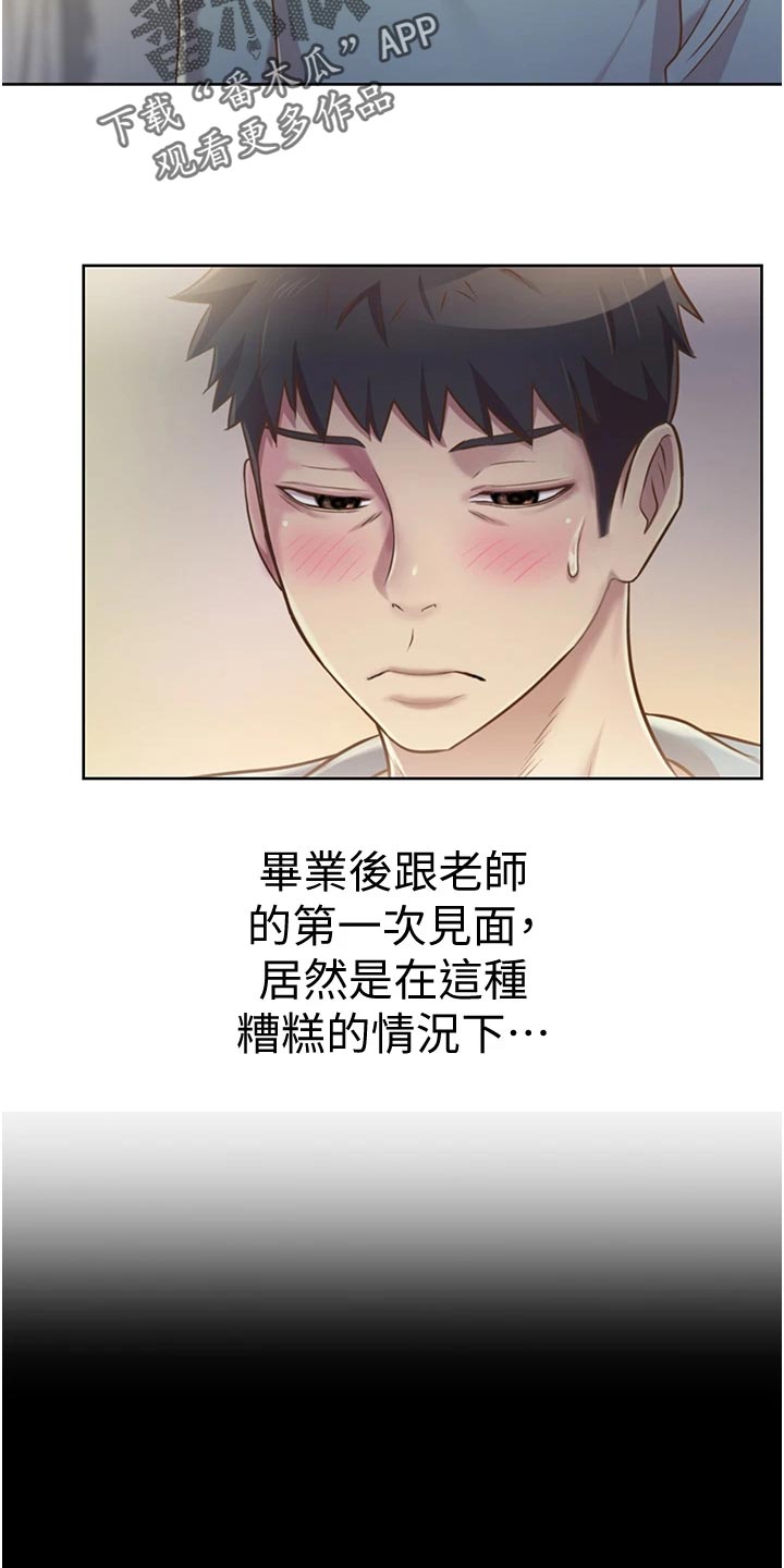 邻家妹子有点拽小说漫画,第33章：搬家2图