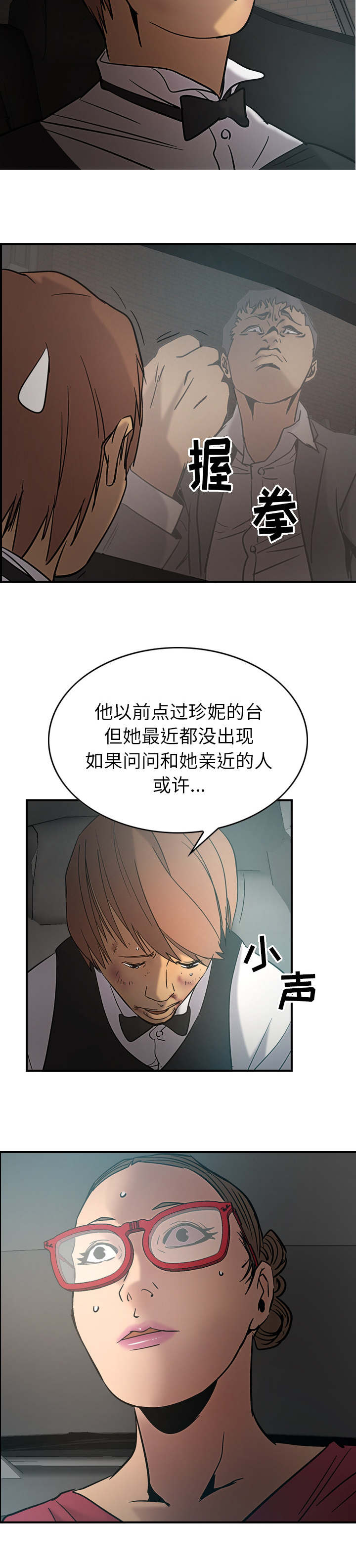 风云人物武侠电影漫画,第26话1图