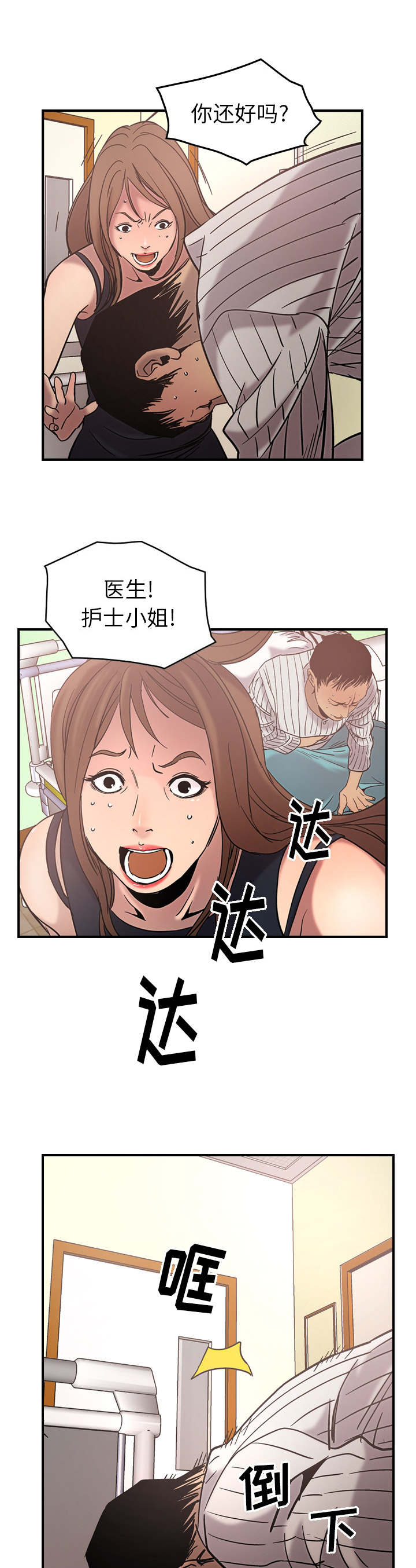 风云人物叶飞漫画,第24话1图