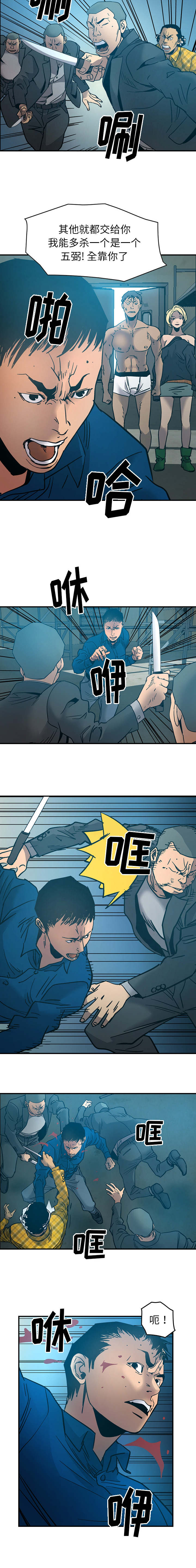 风云人物武侠电影漫画,第21话1图