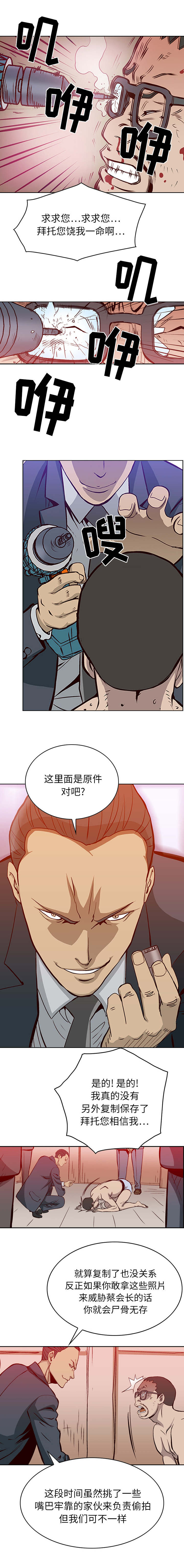 风云人物武侠电影漫画,第1话1图