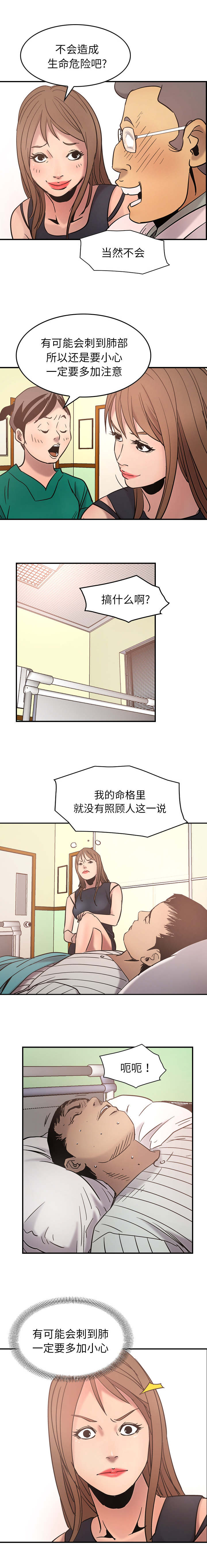 风云人物武侠电影漫画,第24话1图