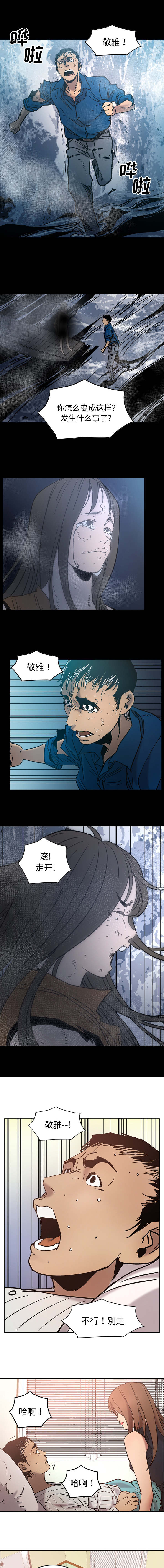 风云人物武侠电影漫画,第23话2图
