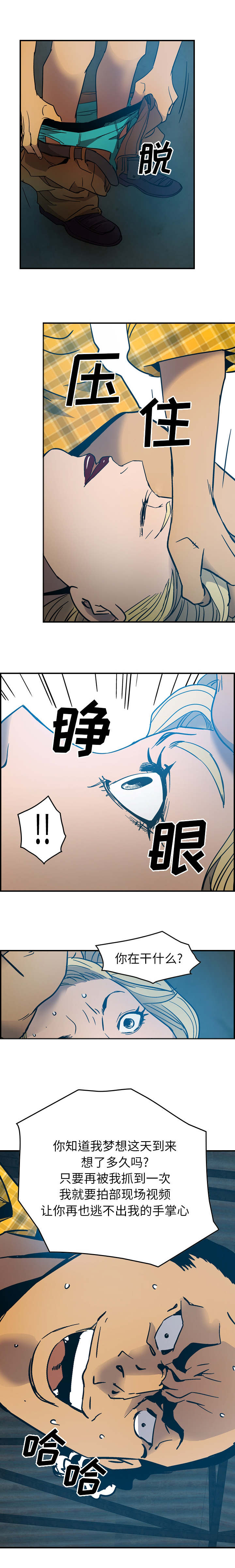 风云人物武侠电影漫画,第17话2图