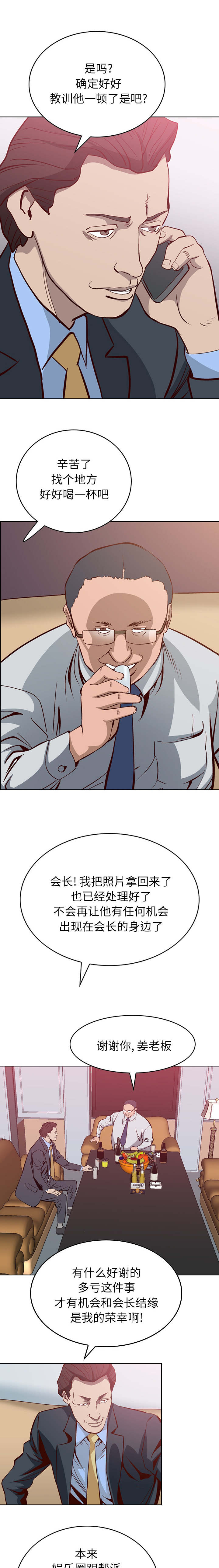 风云人物武侠电影漫画,第1话1图