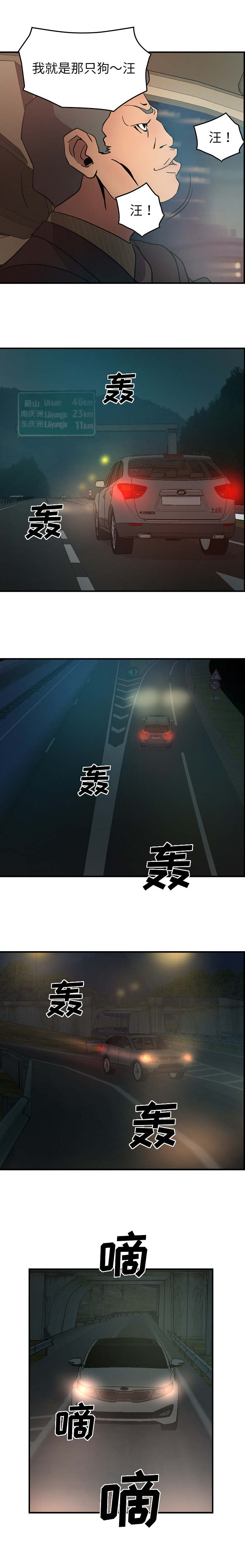 风云人物武侠电影漫画,第28话1图