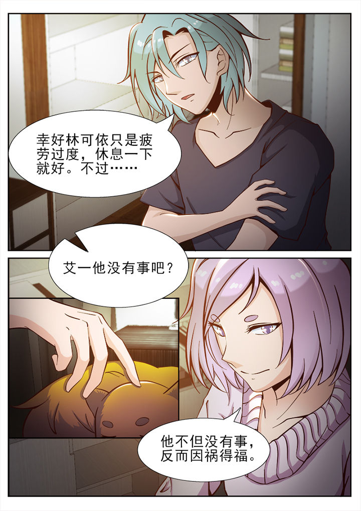 我的捉妖男神漫画,第43章：1图