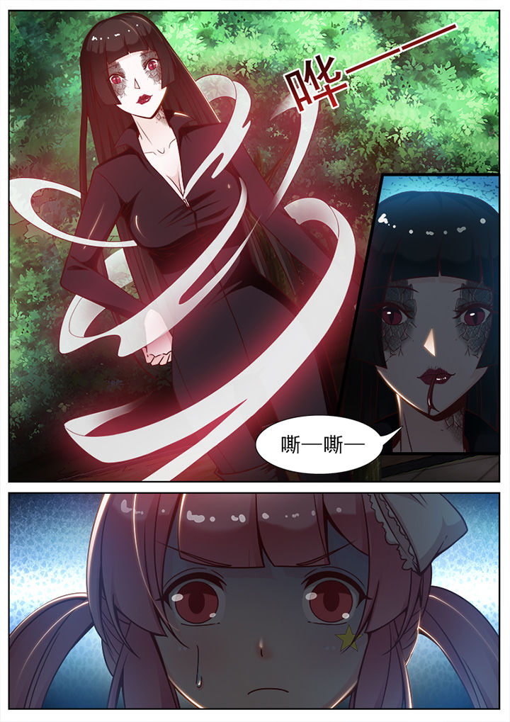 我的捉妖男神漫画,第54章：1图