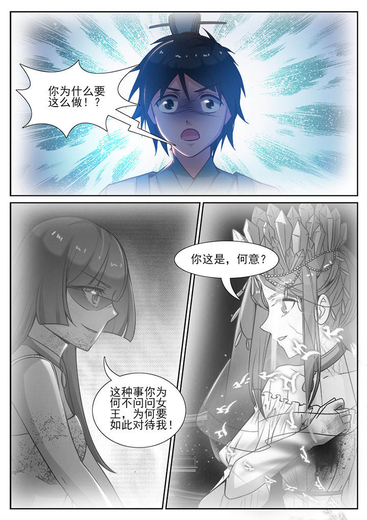 我的捉妖男神漫画,第104章：2图