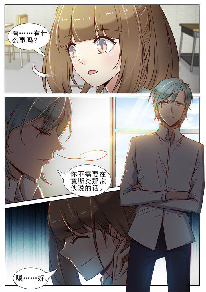 我的捉妖男神漫画,第59章：2图