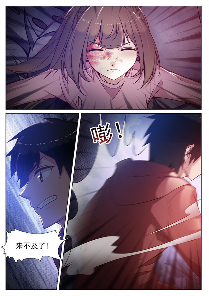 我的捉妖男神漫画,第80章：1图