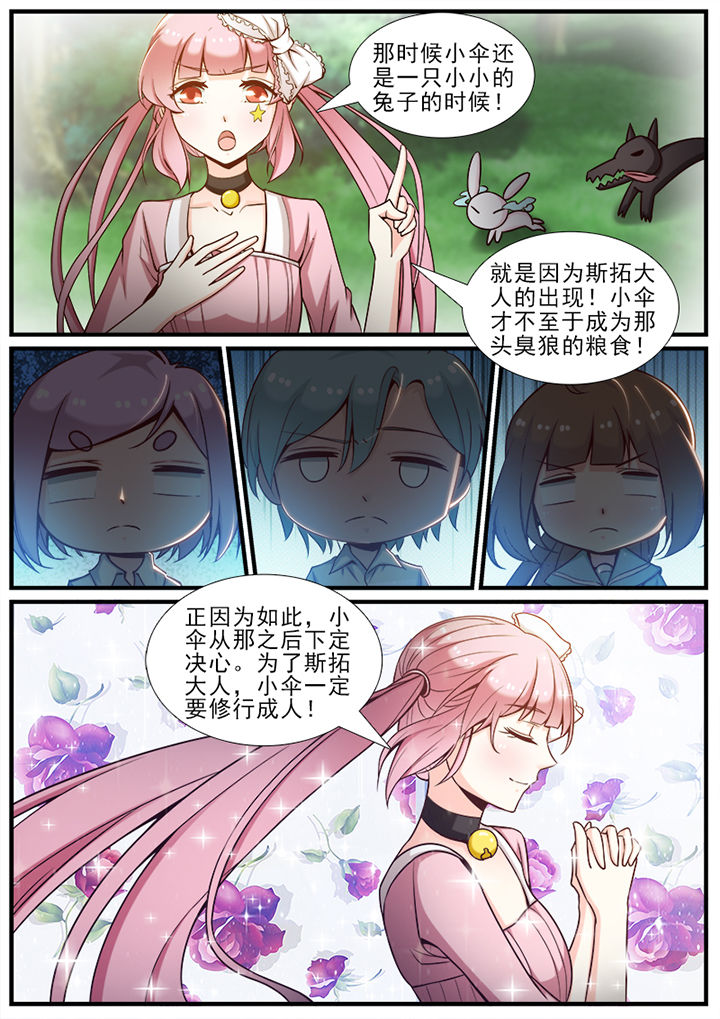 我的捉鬼生涯小说下载漫画,第52章：1图